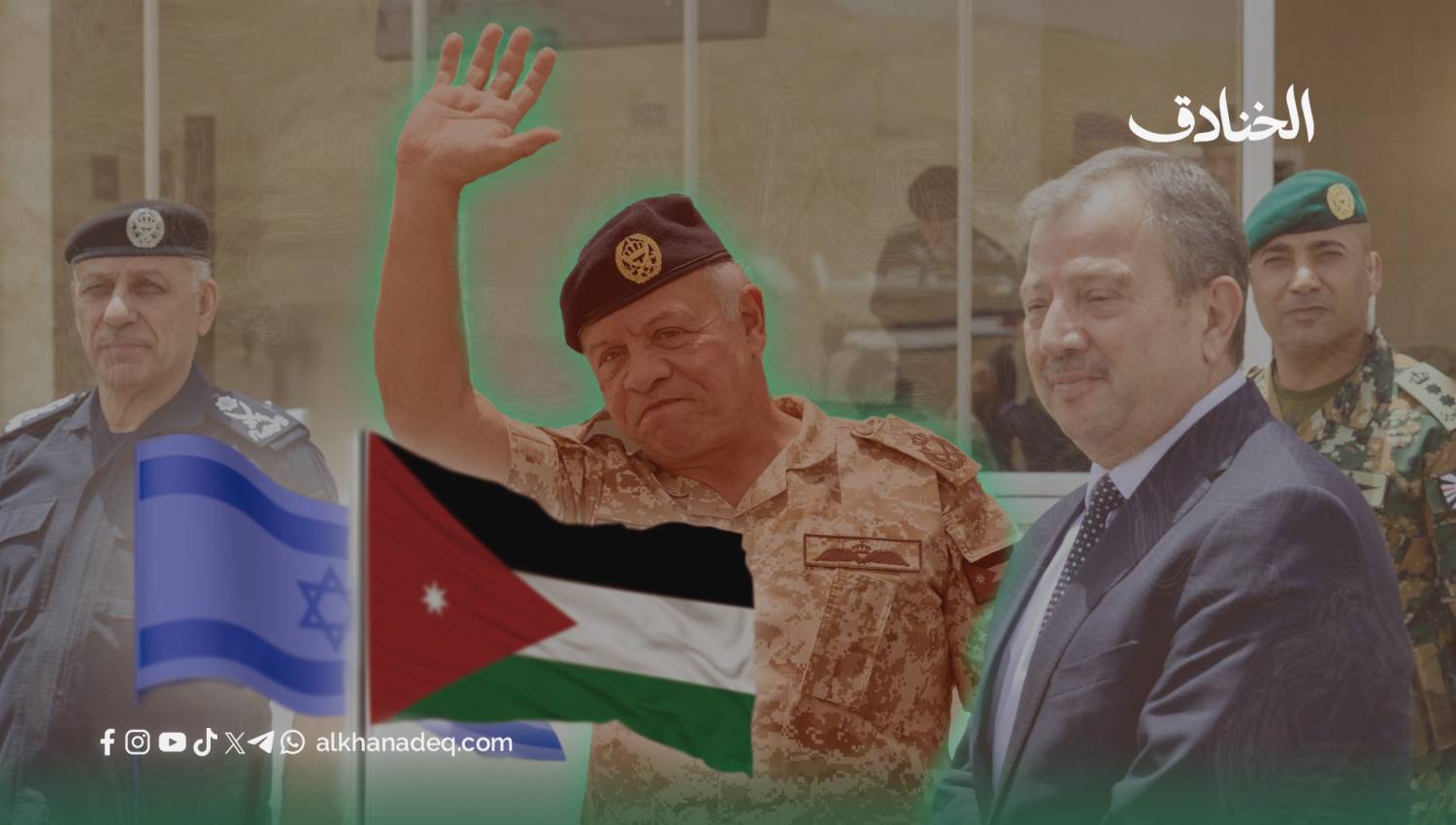 المجلس الأطلسي يكشف تفاصيل جديدة عن التعاون الأمني بين الأردن وإسرائيل 