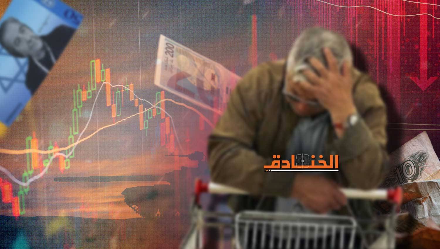 إسرائيل ومعضلة الارقام: نسبة الدين قد تبلغ 75%