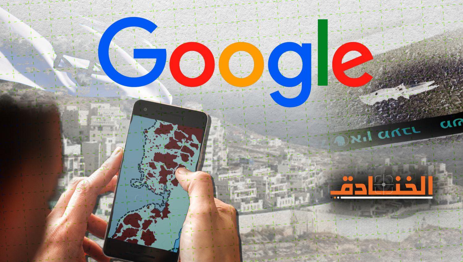 كيف تشارك Google في التوسع الاستيطاني الاسرائيلي؟ 