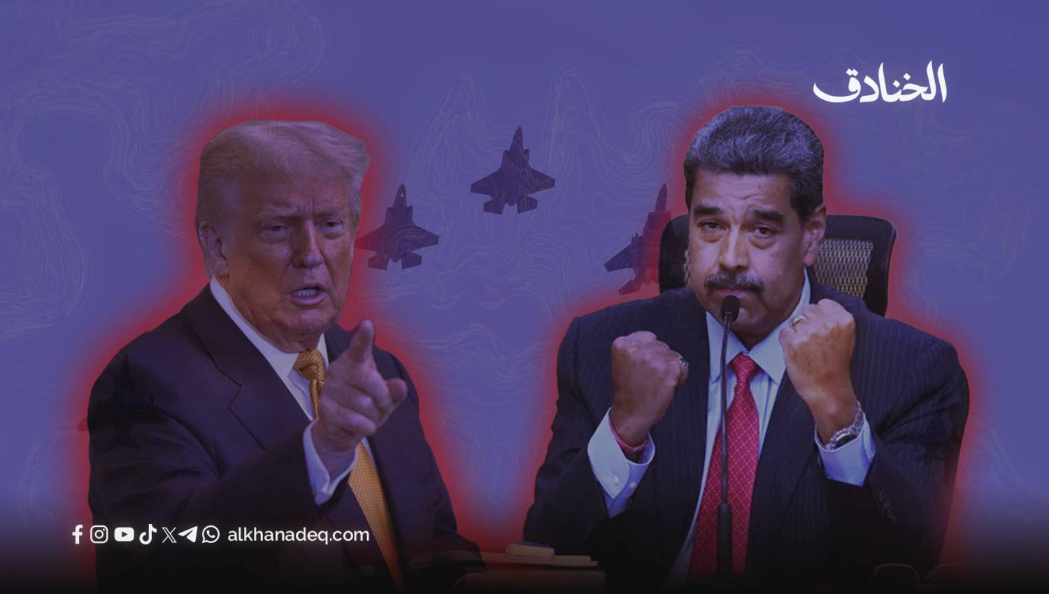 فنزويلا بعد التهديدات الأمريكية العسكرية: لا يمكن لأحد أن يستعبدنا 