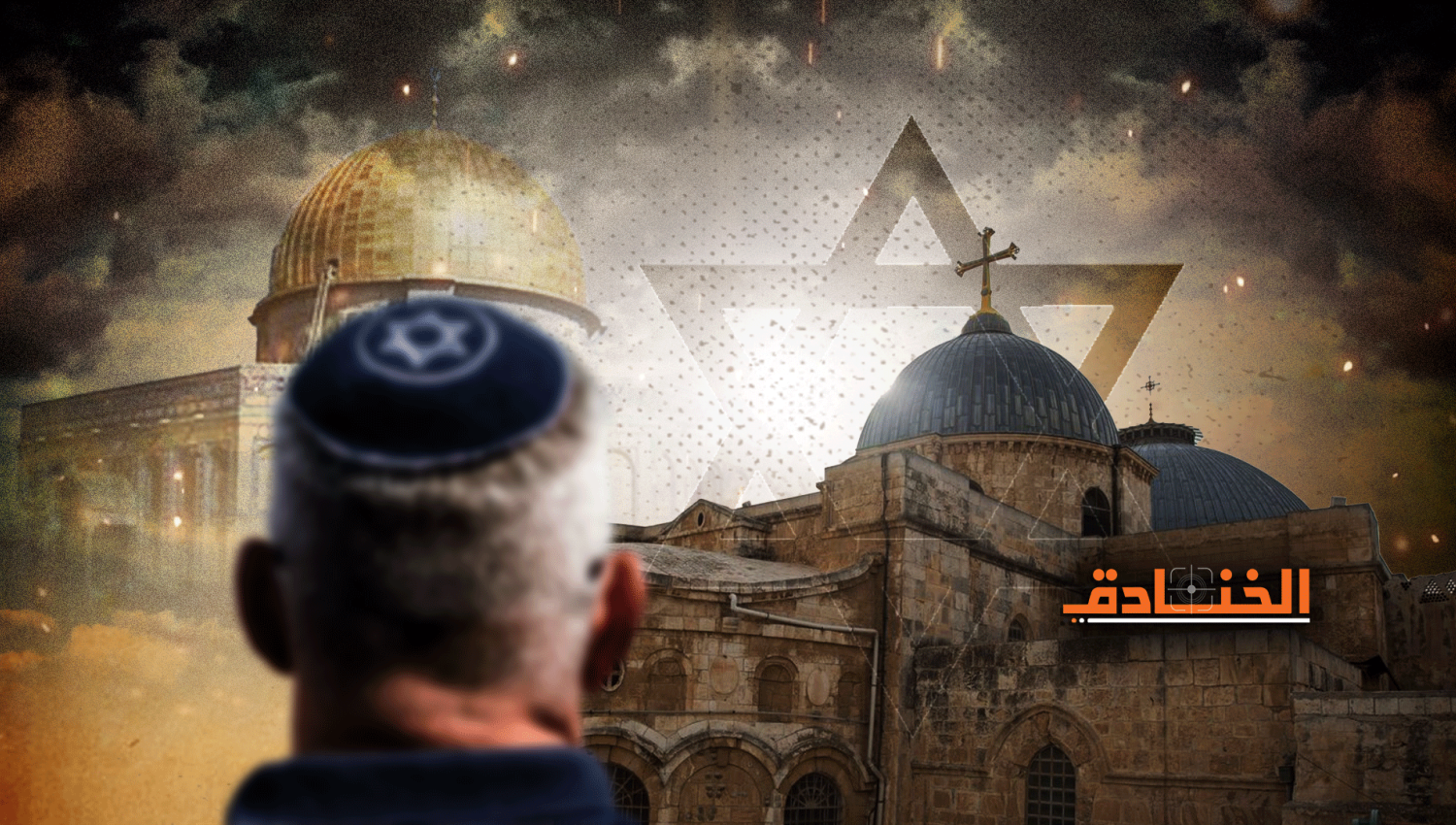 المقدسات المسيحية في القدس لم تسلم أيضاً من التهويد!  