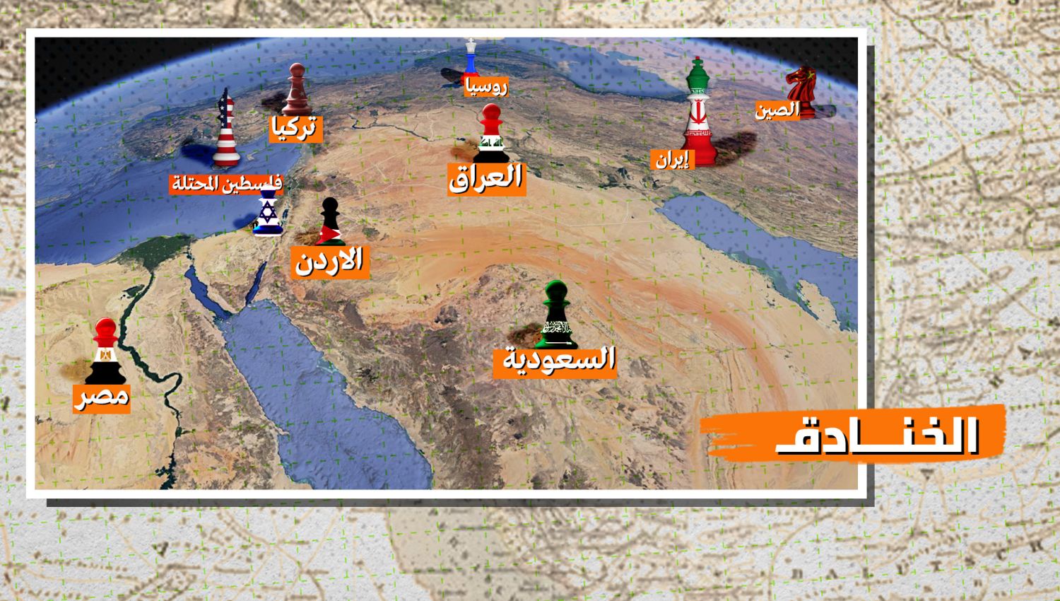 الامن القومي الإسرائيلي في 2022: إيران في كل التحديات