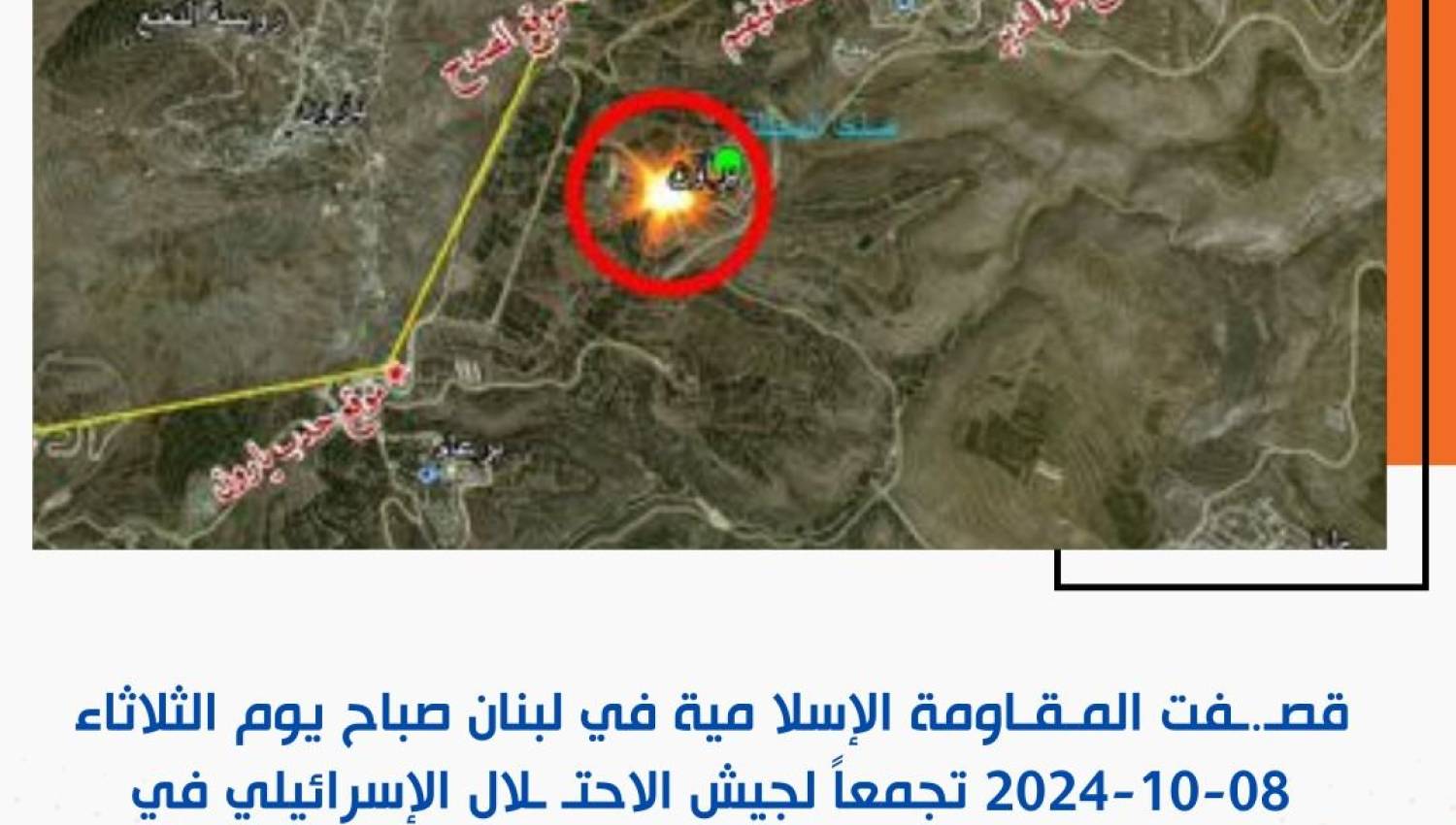 بطاقة هدف: مستوطنة يرؤون