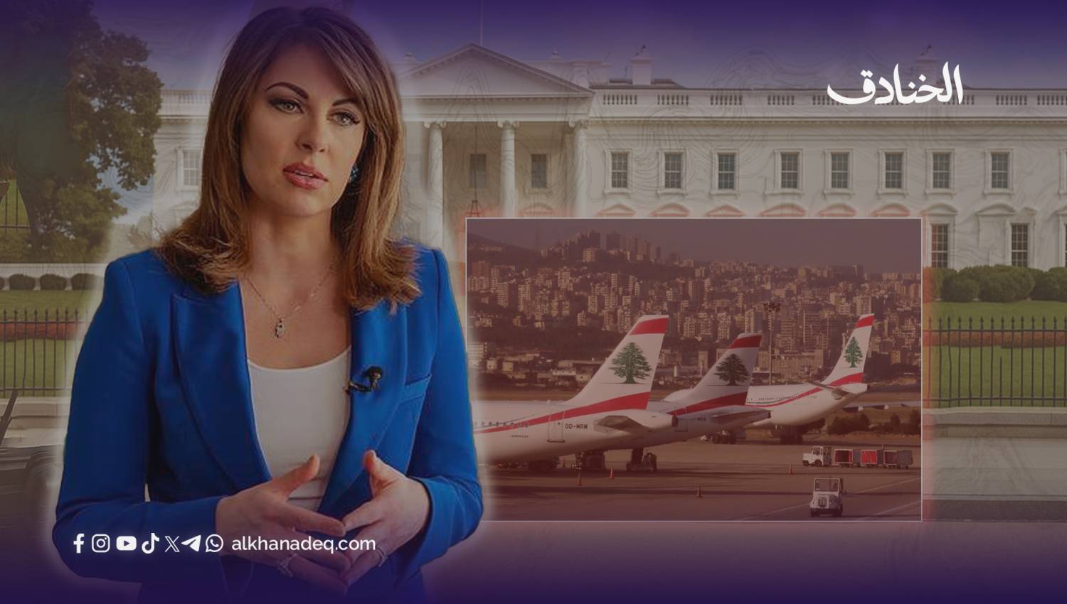 بقرار من ترامب: أورتاغوس خارج المشهد 