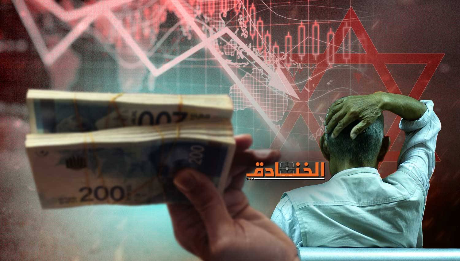 بعد 200 يوم..الخسائر الاقتصادية للكيان تتفاقم!