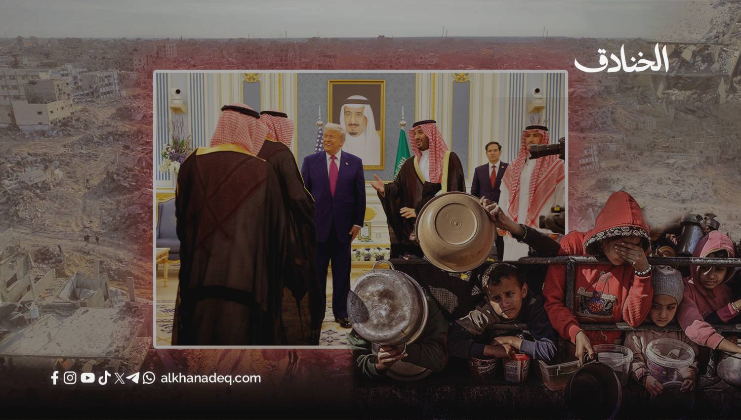"الصفقات أولاً غزة لاحقاً"