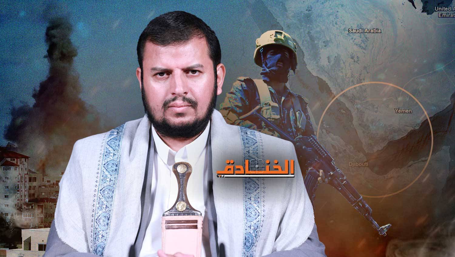 خطاب السيد الحوثي: تثبيت معادلات المواجهة حتى وقف الحرب على غزة