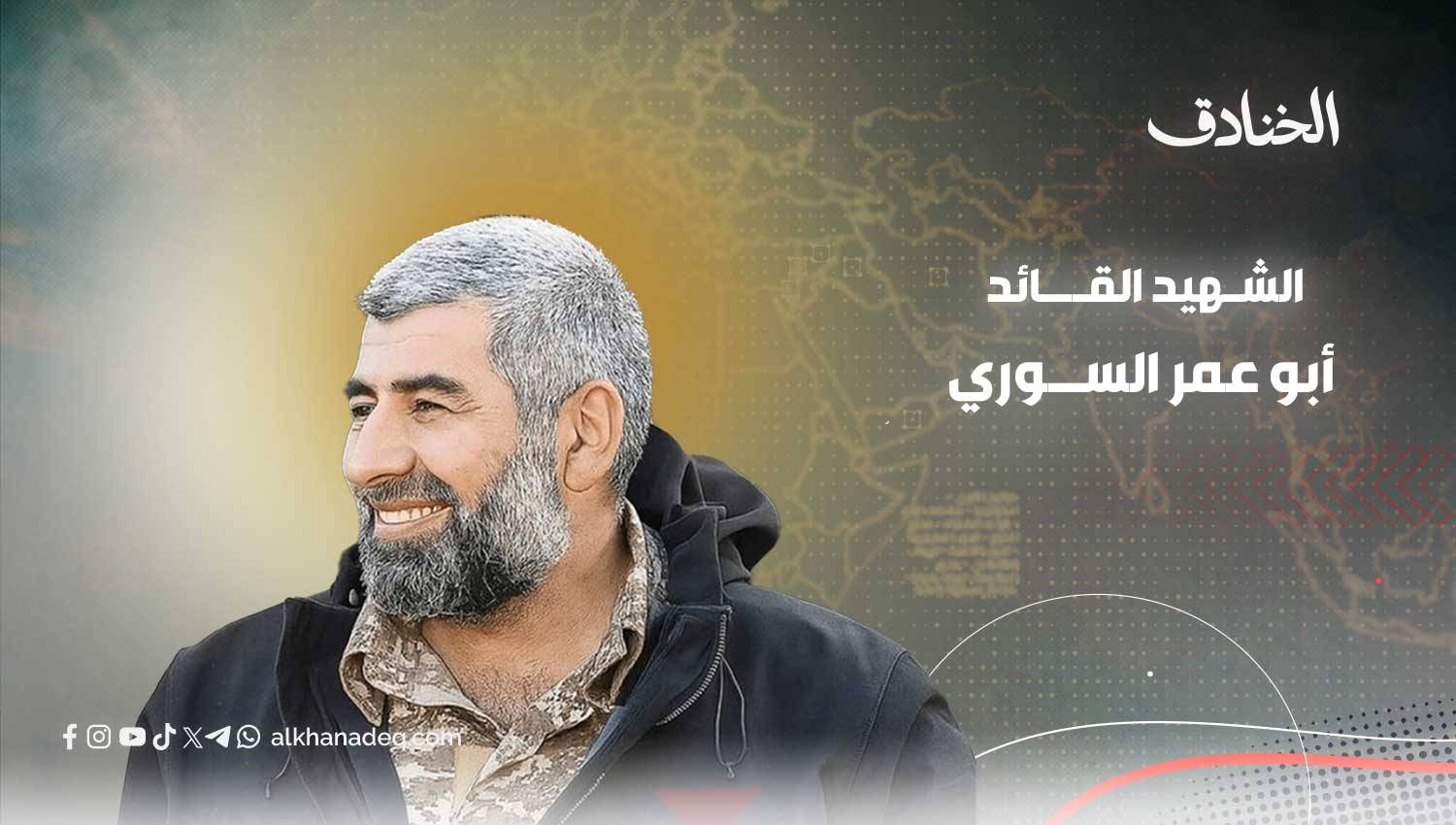 العقل خلف الطوفان: من هو "أبو عمر السوري" الذي اغتالته "إسرائيل"؟