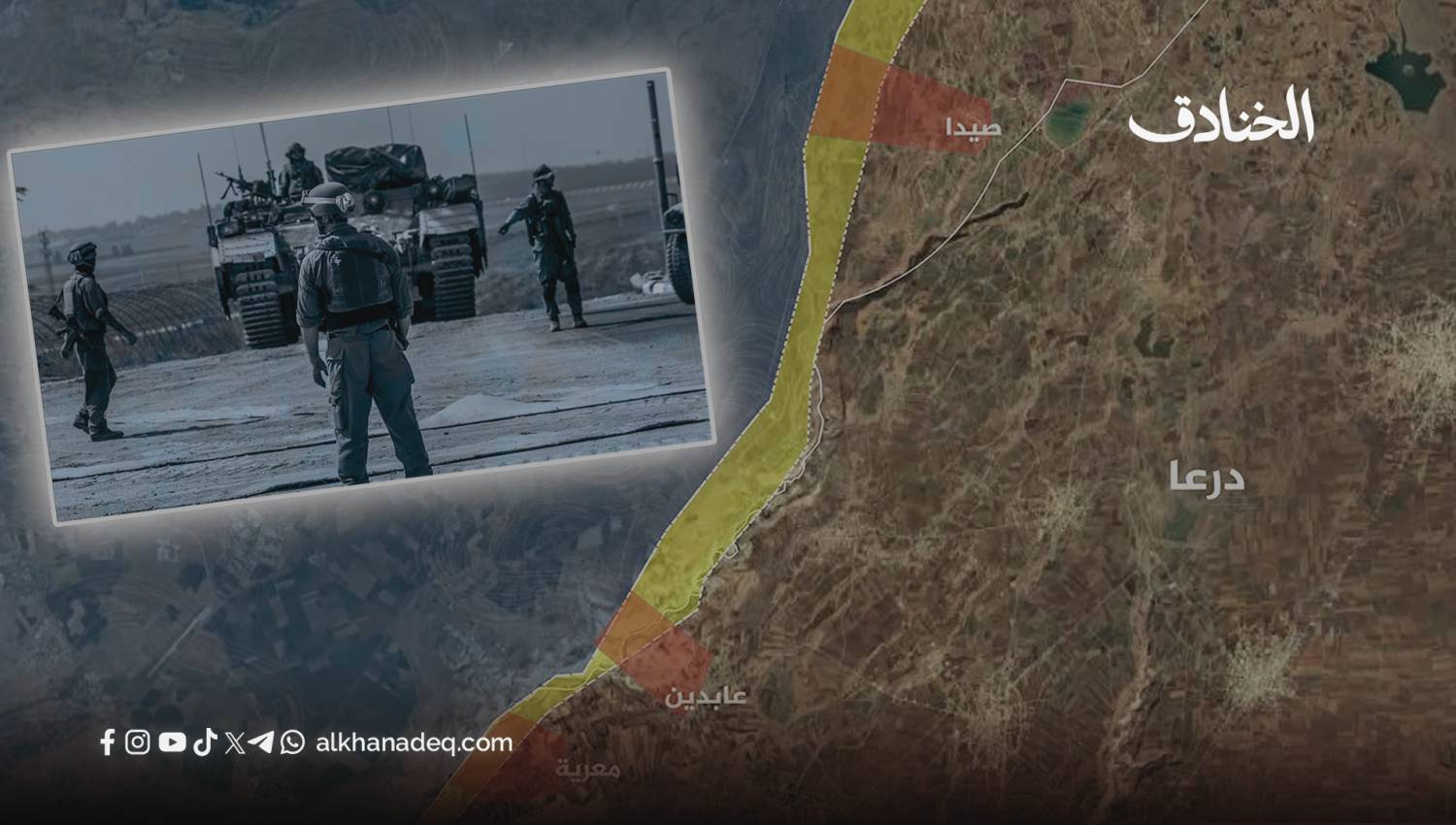 الجنوب السوري بين الأطماع الإسرائيلية والتحولات الإقليمية