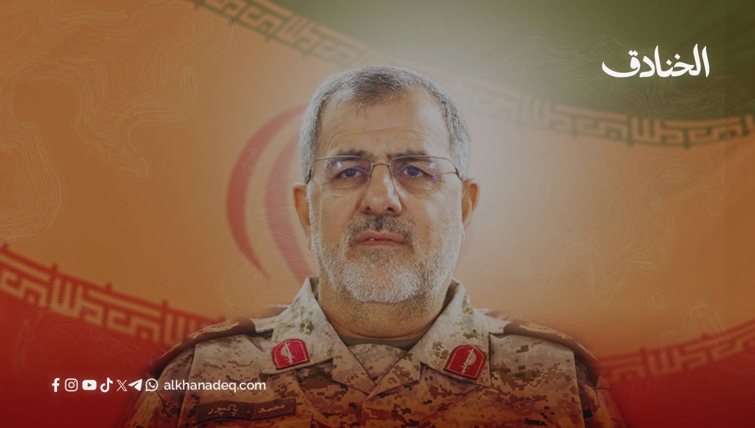القائد العام لحرس الثورة الإسلامية: اللواء محمد باكبور