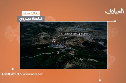 بطاقة هدف: قاعدة ميرون