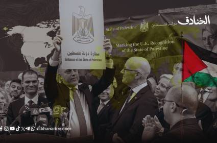 كيف يكشف الاعتراف الدولي عزلة "إسرائيل" ويفضح ازدواجية الغرب الرسمي؟
