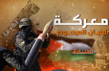 "البنيان المرصوص": جهوزية كافة الوحدات العسكرية للسرايا