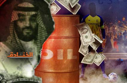 قوة المال في غسل السمعة السعودية
