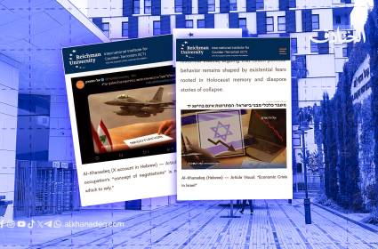 جامعة ريخمان تحذر: الخنادق يخترق الوعي الإسرائيلي ويهدد الأمن المعرفي