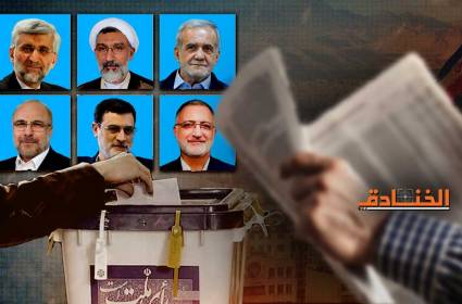 انحياز الإعلام الغربي: شرعية النظام الإيراني وإقصاء الإصلاحيين