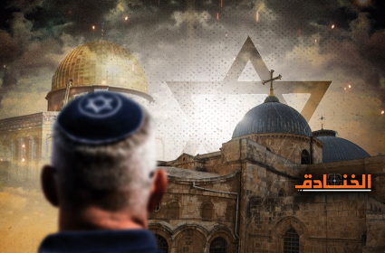 المقدسات المسيحية في القدس لم تسلم أيضاً من التهويد!  