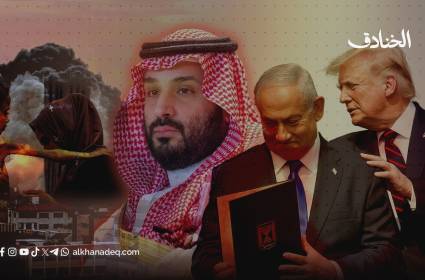 بين البراغماتية والهوية الإسلامية: لماذا تعثّر التطبيع السعودي - الإسرائيلي؟