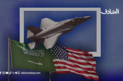 طائرة F-35 المقابل الأمريكي للتطبيع السعودي مع "إسرائيل"