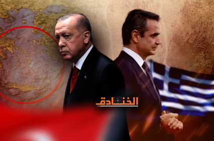 هل تسمح أمريكا باشتعال الصراع ما بين تركيا واليونان؟!