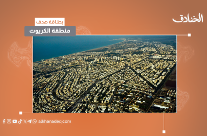 بطاقة هدف: منطقة الكريوت