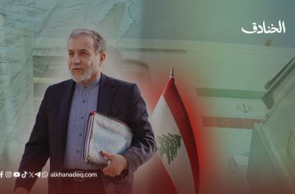 عراقجي في بيروت: زيارة في لحظة مفصلية