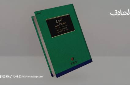 كتاب الردع المثالي: ديناميكيات الردع في العلاقات الدولية