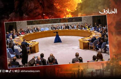 اقرار خطة ترامب: مجلس الأمن يرعى احتلال غزة بطرق "قانونية"! 