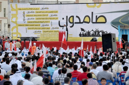 الحراك الدستوري في البحرين.. إلى أين؟