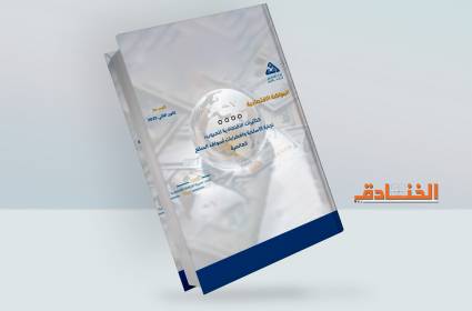 التأثيرات الاقتصادية للحروب: تجارة الأسلحة واضطرابات أسواق السلع العالمية