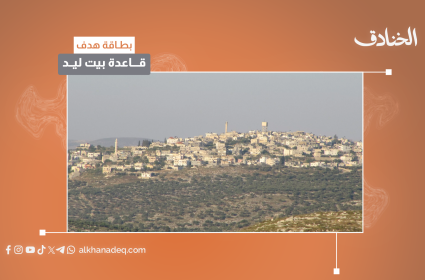 بطاقة هدف: قاعدة بيت ليد