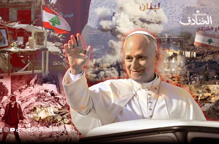 الجنوب قلب لبنان يا حضرة البابا