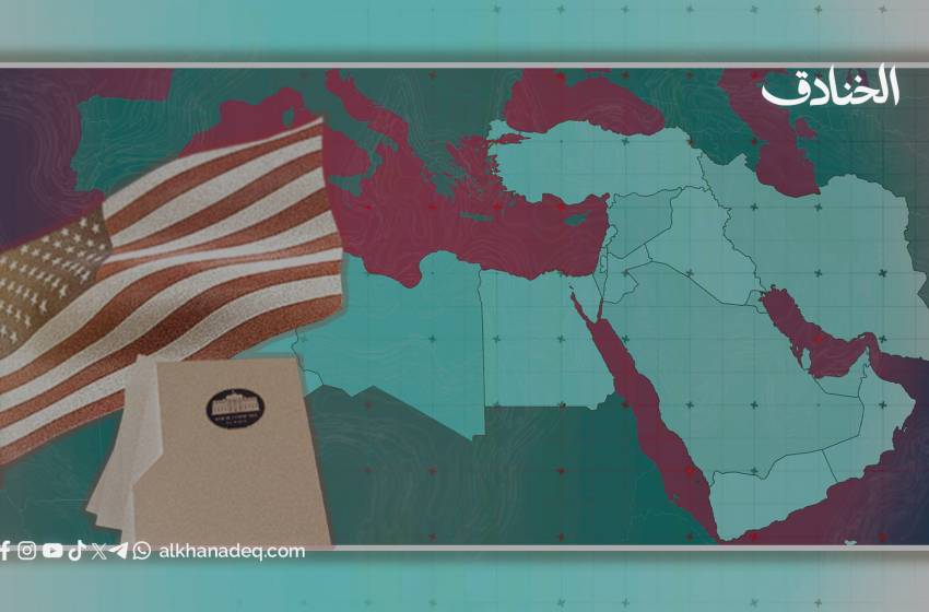 مركز GPF: كيف يقوض الشرق الأوسط الاستراتيجية العالمية لأمريكا؟