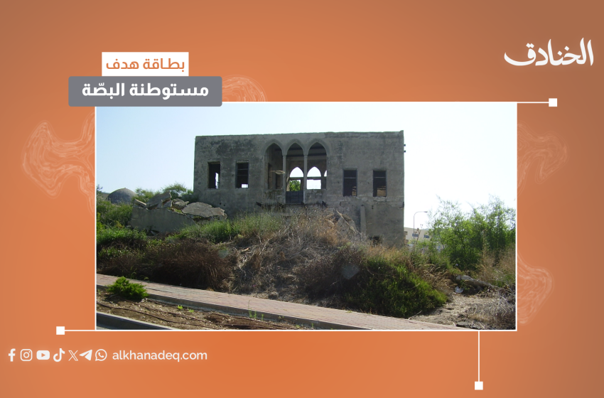 بطاقة هدف: مستوطنة بتست