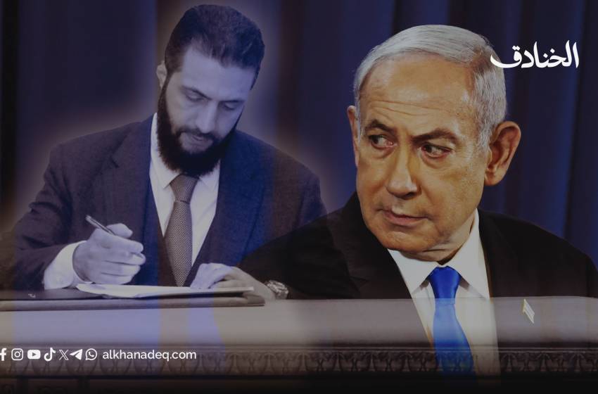 الاتفاق الأمني السوري مع إسرائيل: هل يلتحق الشرع بالسادات وحسين بن طلال؟