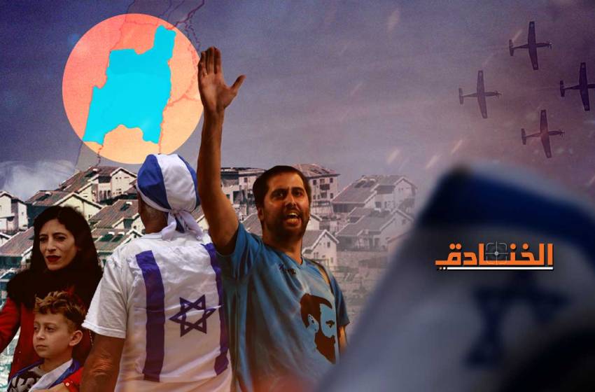 يوم الإستقلال الإسرائيلي: دعوات للانفصال تكشف عمق الأزمة 