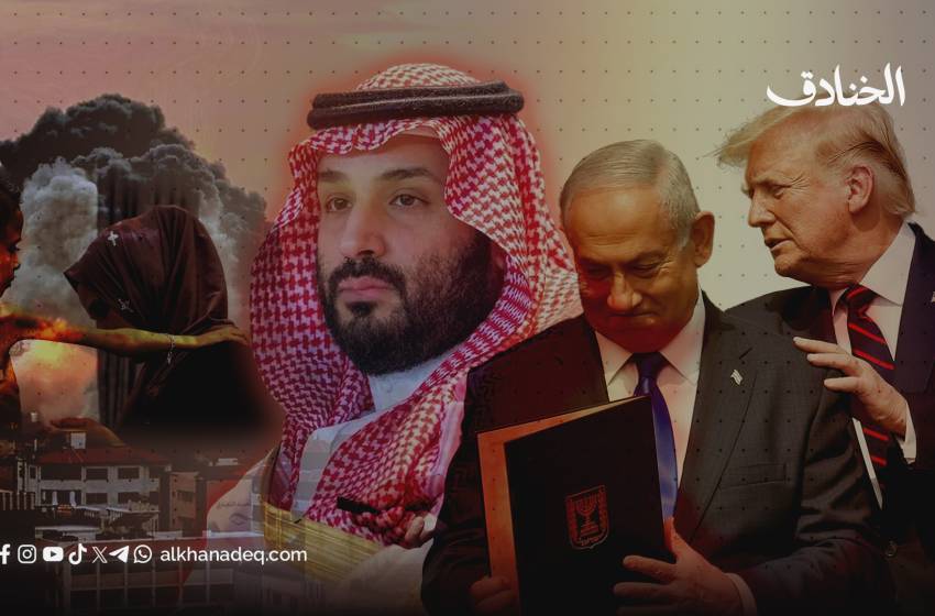 بين البراغماتية والهوية الإسلامية: لماذا تعثّر التطبيع السعودي - الإسرائيلي؟