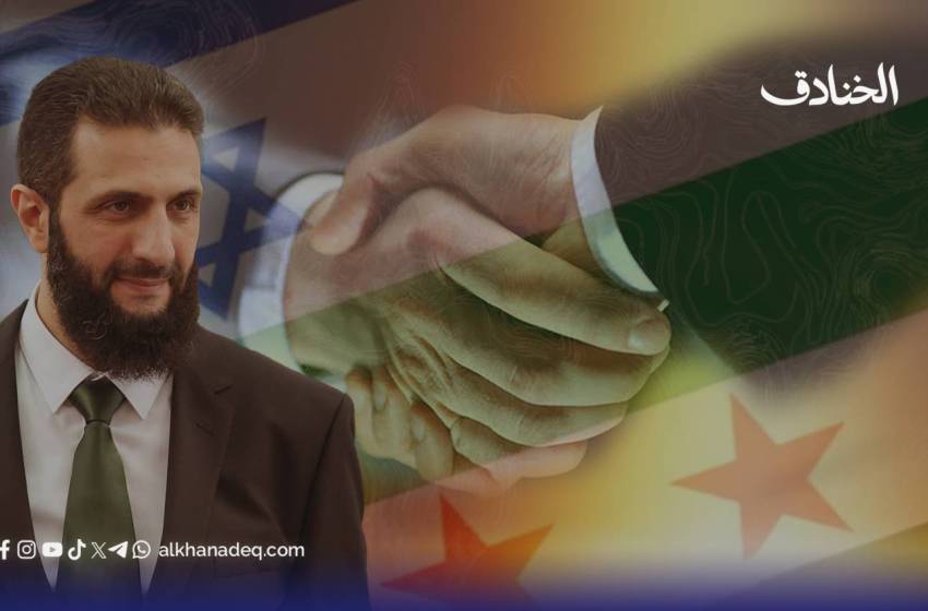سوريا الجديدة: التطبيع مع إسرائيل من السر إلى العلن!