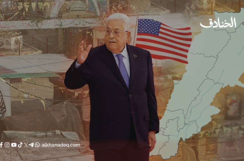 أمن المخيمات في خطر: هل يشهد لبنان توتراً بعد زيارة محمود عباس المرتقبة؟
