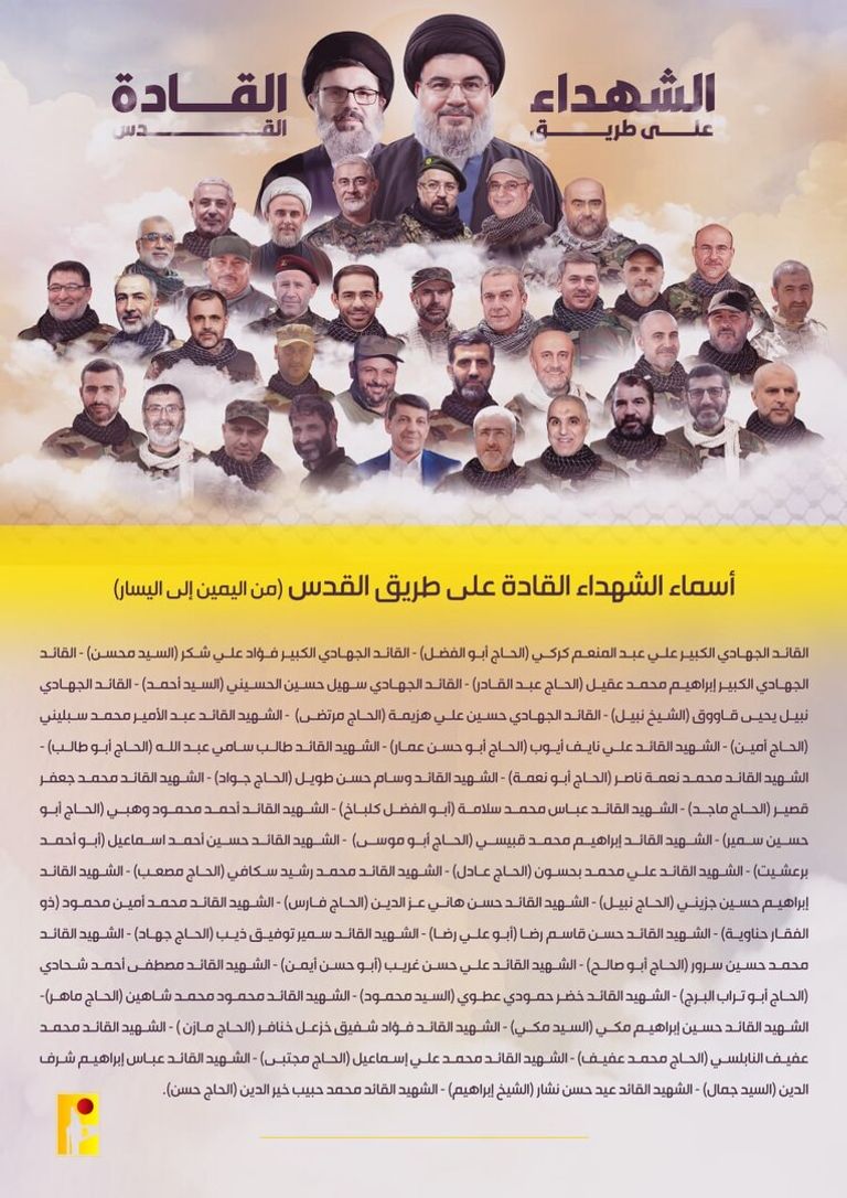 الشهداء القادة خلال معركة أولي البأس